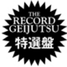 Record Geijutsu - Spezielle Empfehlung